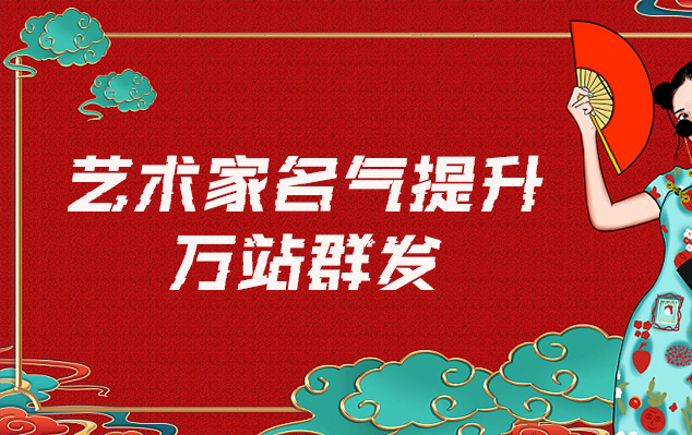 黄岛-哪些网站为艺术家提供了最佳的销售和推广机会？